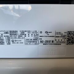 【決まりました】★【美品】TOSHIBA ルームエアコン RAS-J281 ADT 室外機 RAS-J281ADT 2022年製