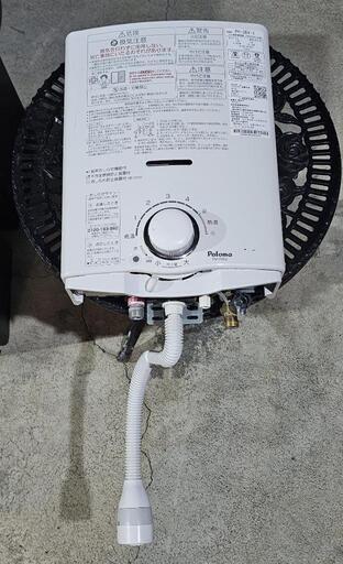 パロマ ガス瞬間給湯器 都市ガス用 ホワイト