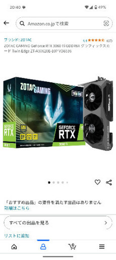 PCパーツ ZOTAC GAMING GeForce RTX 3060 Ti GDDR6X  Twin Edge ZT-A30620E-10P VD8336