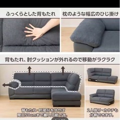 値下げ！！ニトリ　ソファー　カウチソファー　コーナーソファー直接引き取り歓迎！
