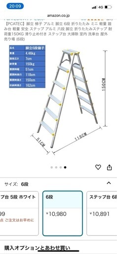 【ほぼ新品！元値10980円✨】脚立　6尺②