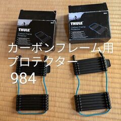 THULE　スーリー　ロードバイク用キャリーセット