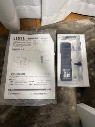 新品未使用品　LIXIL キッチンコンセント