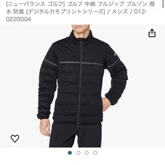 美品　ニューバランスゴルフ　上下セット