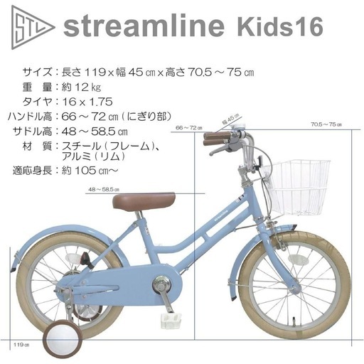 16インチ　子供自転車　補助輪付き　ブルー