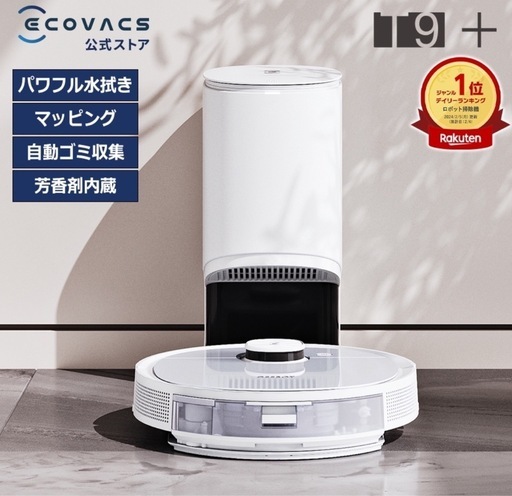 エコバックス ロボット掃除機 DEEBOT T9+