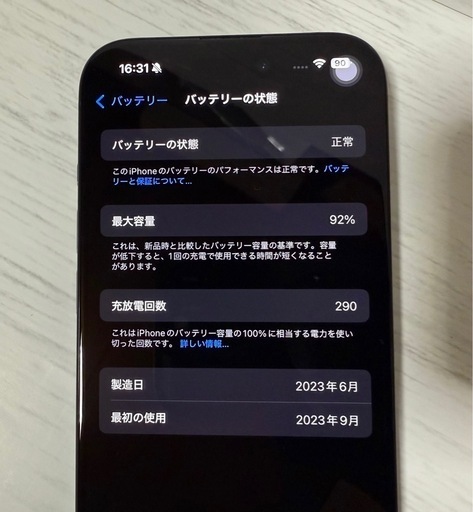 iPhone 15 Pro ブルーチタニウム 128GB バッテリー100% Apple iPhone