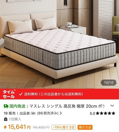 セミダブル マットレス 新品