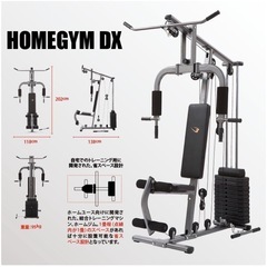 ホームジムDX※今週中のみ記載 