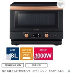 超美品】2024年製 SHARP 電子レンジ