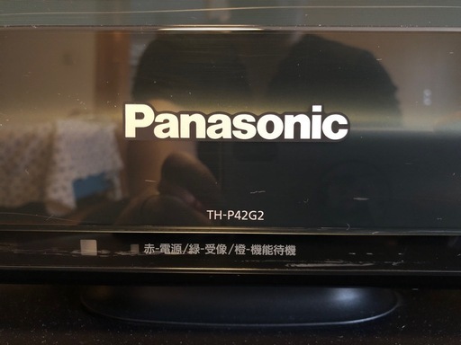 Panasonic 42V型プラズマテレビ