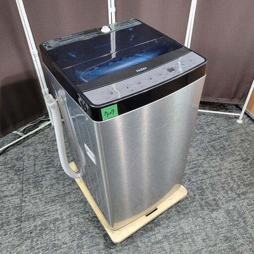 7107‼️配送設置は無料‼️最新2023年製✨アーバンカフェシリーズ✨ハイアール 5.5kg 洗濯機