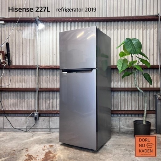 ご成約済み　設置まで‼️ Hisense 大きめ2ドア冷蔵庫 227L✨ ダークシルバー⛓️