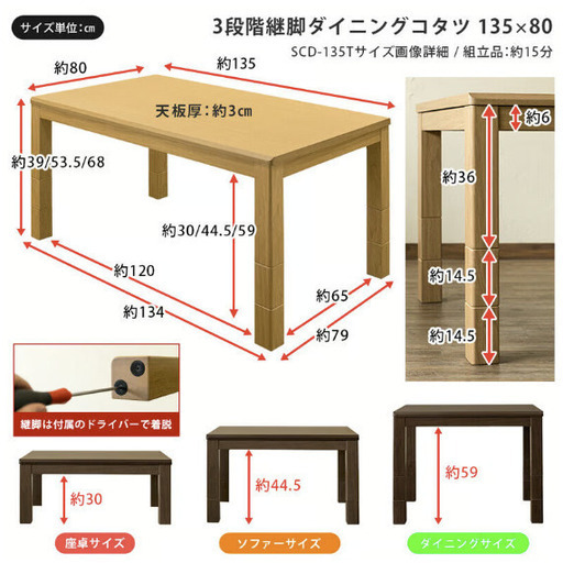 こたつ高さ調節ありカバーつき