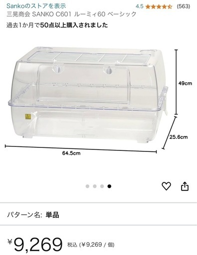 ルーミィ60 ベーシック
