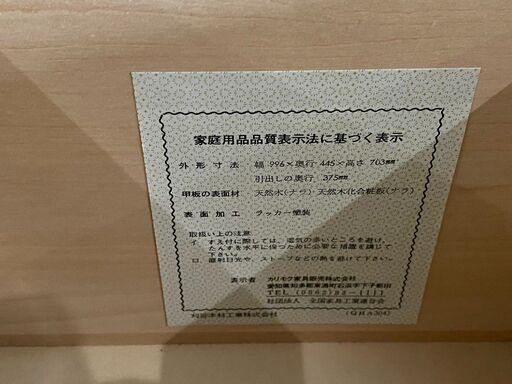 【決まりました】1番右側　カリモク　最高峰　ドマーニ　モーガントン　キャビネット　飾り棚　照明付き