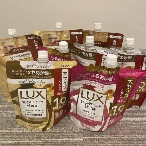 【お得】LUX 詰め替え用 まとめ売り シャンプー コンディショナー