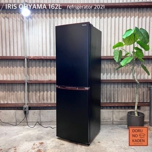 ご成約済み　設置まで‼️ IRIS OHYAMA 一人暮らし冷蔵庫 162L✨ 2021年製⭕️ 上品マットブラック