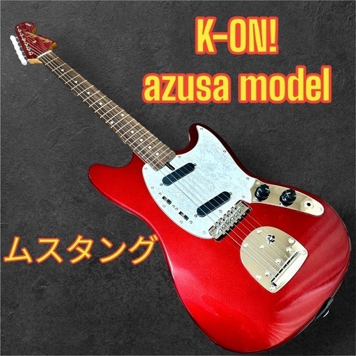 ☆けいおん☆中野梓モデル-KMG-azusa model- ムスタング ソフトケース付き