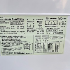 2020年製　SHARP 3ドア冷蔵庫