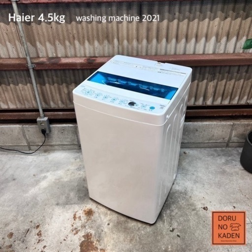 ご成約済み　設置まで‼️ Haier 一人暮らし洗濯機 4.5kg✨ 2021年製⭕️