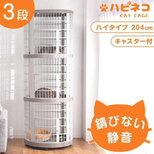 錆びないプラスチック製 丸型 キャットケージ  3段 キャスター付 軽い 大型