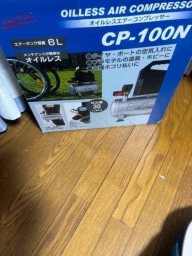 値下げ!オイルレスコンプレッサー　新品同様!