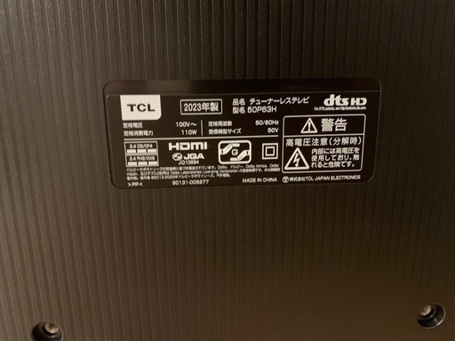 TCL 4Kチューナーレステレビ　Google TV