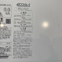 【決まりました】🔥激安🔥Paloma パロマ 給湯器 エコジョーズ リモコン付き 都市ガス 型番　FH-EZ2016SAWL 2023年製