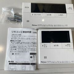 【決まりました】🔥激安🔥Paloma パロマ 給湯器 エコジョーズ リモコン付き 都市ガス 型番　FH-EZ2016SAWL 2023年製