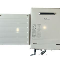 【決まりました】🔥激安🔥Paloma パロマ 給湯器 エコジョーズ リモコン付き 都市ガス 型番　FH-EZ2016SAWL 2023年製