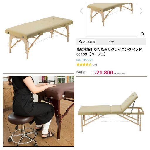 【はくあき様専用商品】エステリクライニングチェア専用台 ネイル・アイラッシュ用リクライニングチェア ホワイト 施術台 エステ