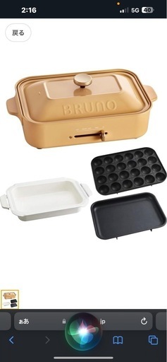 BRUNO ブルーノ　コンパクトホットプレート　ソイルイエロー