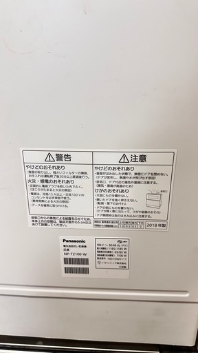 美品・中古卓上食洗機　白　４人分