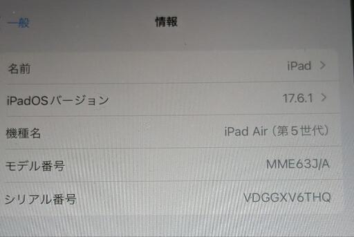 大幅値下げ！美品Apple iPad Air (第5世代) MME63J/A