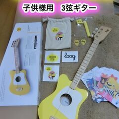 ❤️弦高調整済！Loog ( ルーグ ) ミニ ギター 黄色・お子様用