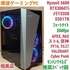 モンハンワイルズ推奨以上 極美品 ゲーミングPC Ryzen RTX3060Ti