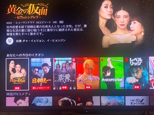 65インチ　テレビ　\nハイセンス 65U8F 2022年製