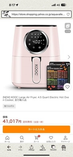 KOOC AIR FRYER エアフライヤー
