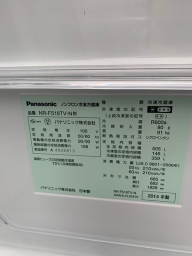パナソニック冷蔵庫2014年 福岡市近郊無料配送)Panasonic NR-B177W