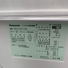 パナソニック冷蔵庫2014年
