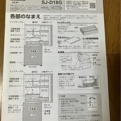 シャープ 冷蔵庫 SJ-D15G-W 152L 2021年製