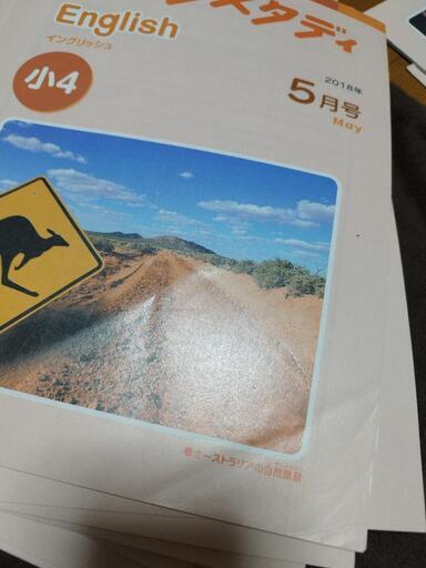 Z会 エブリスタディ 小4コース 2022年6月〜2023年3月