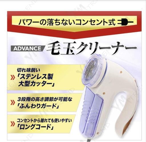 毛玉取りクリーナー  替刃2個付き