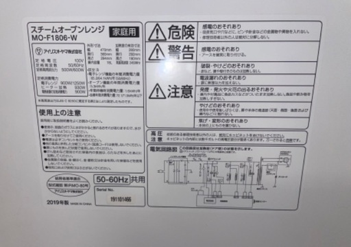 【美品】スチームオーブンレンジ　一人暮らし