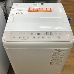 トレファク神戸新長田 】Panasonicの洗濯機2023年製です！!【取りに