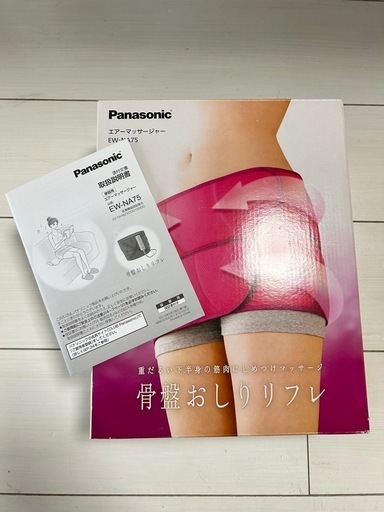 骨盤おしりリフレ