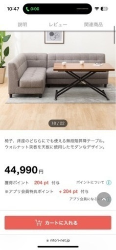 ニトリ　昇降式ダイニングテーブル【10/2限定1万円で！】