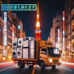 洗濯機が届く、冷蔵庫もセット(^^)/