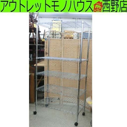 メタルラック① キャスター付き 5段 幅90cm 大型 ラック 棚 90×46×178cm 棚板5枚 メタルラック 札幌 西野店